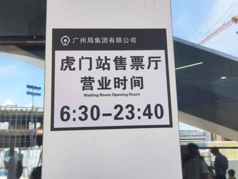 网站广州东站包车接送