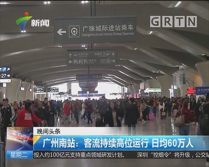 网站广州南约车